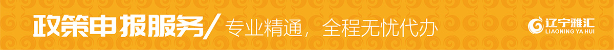 资质办理，全程办理